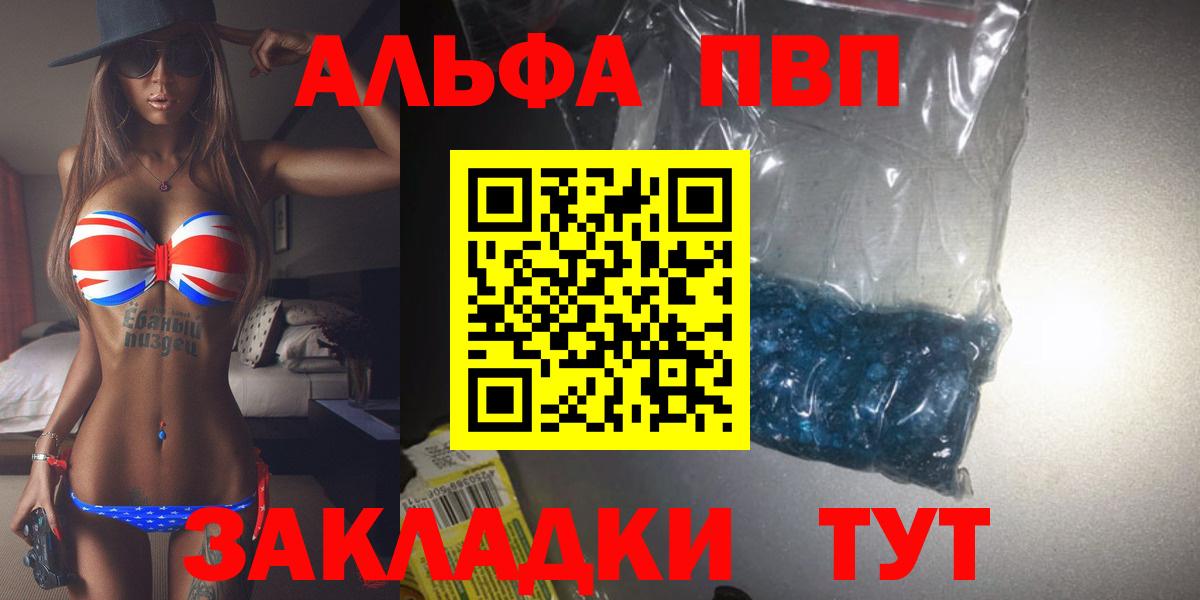 Кисловодск  Alfa_PVP СК КРИС  А ПВП VHQ  А ПВП Соль  Вход с VPN 