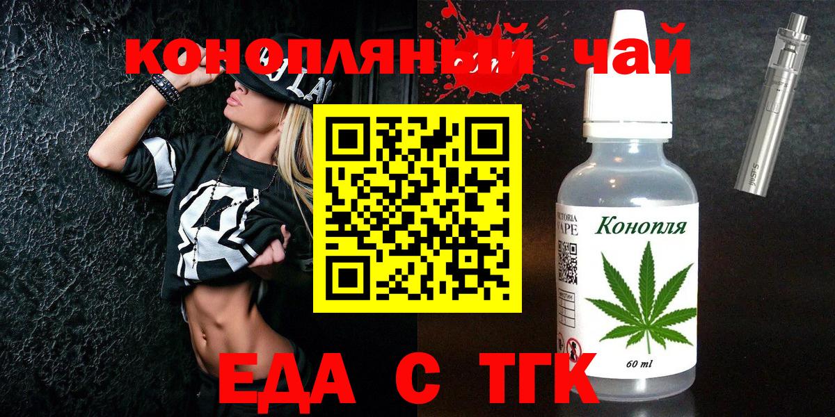 Cannafood конопля  Вход с VPN  Кисловодск 