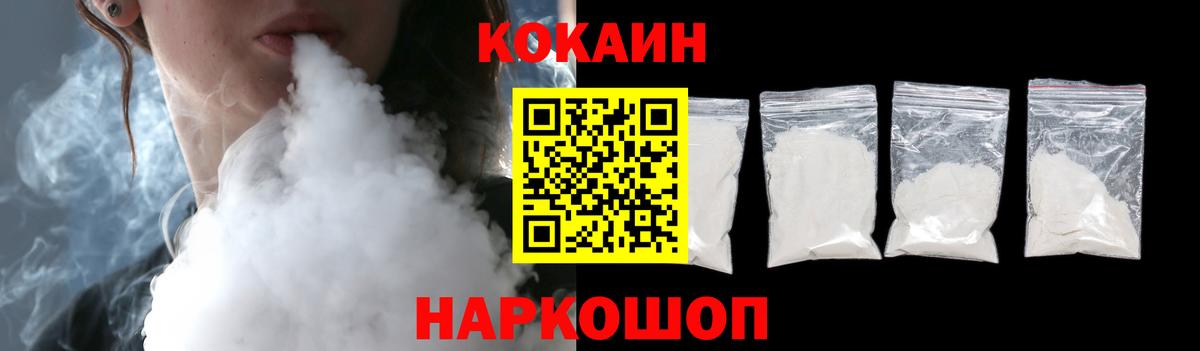 COCAIN Columbia Кисловодск