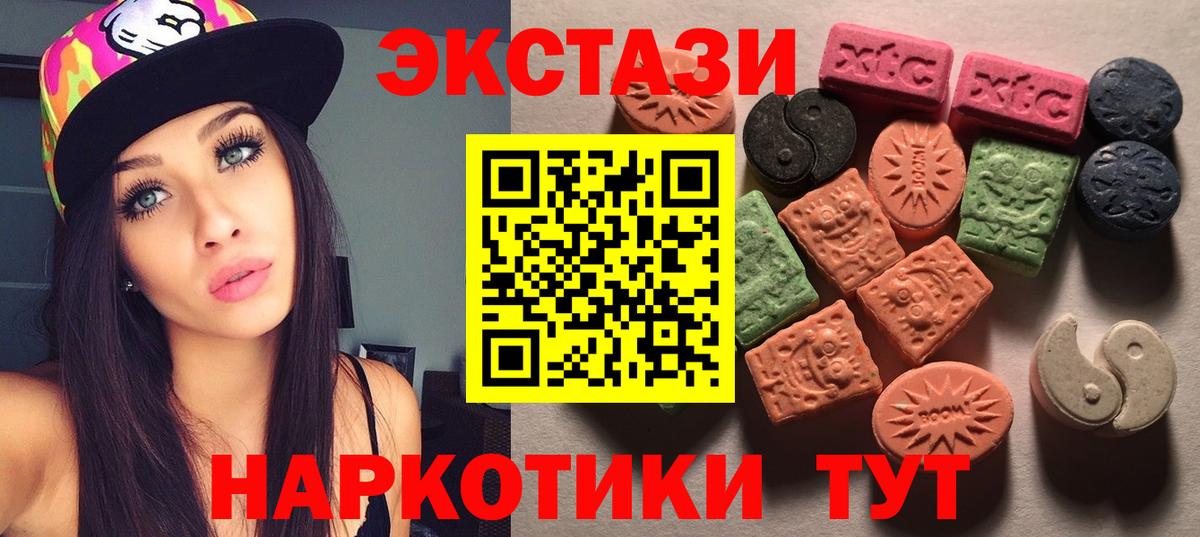 Экстази Cube  даркнет сайт  Кисловодск  Вход с VPN  Ecstasy диски 