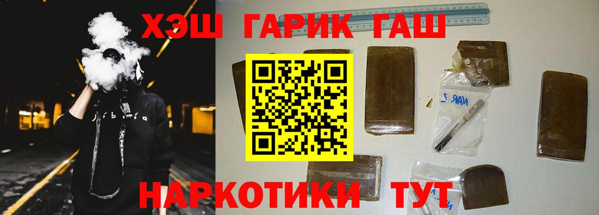 ГАШ 40% ТГК Кисловодск