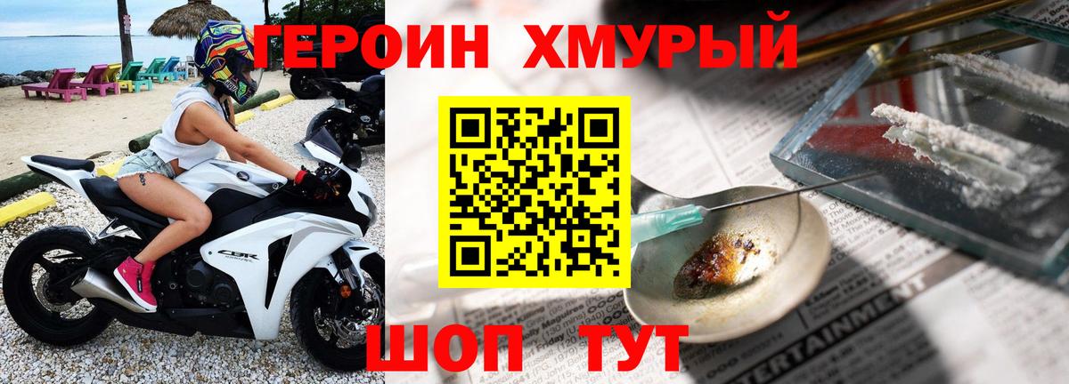 Кисловодск  ГЕРОИН герыч  ГЕРОИН  Вход с VPN 