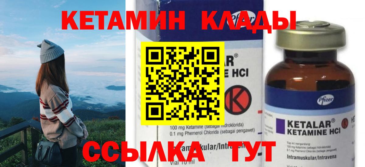 КЕТАМИН ketamine  КЕТАМИН VHQ  KRAKEN ССЫЛКА  Вход с VPN  Кисловодск 