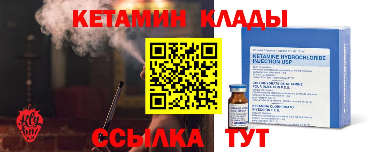 КЕТАМИН VHQ Кисловодск