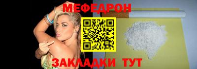 мефедрон Конаково