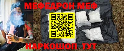 мефедрон Конаково