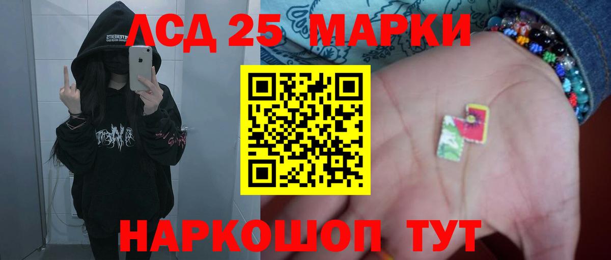 ЛСД экстази кислота Кисловодск