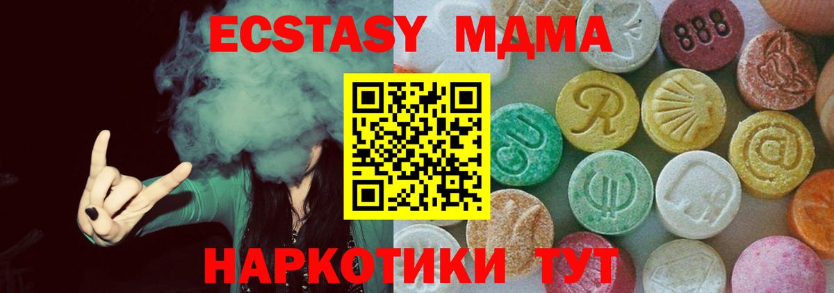 МДМА молли  МДМА  MDMA кристаллы  Кисловодск  Вход с VPN 