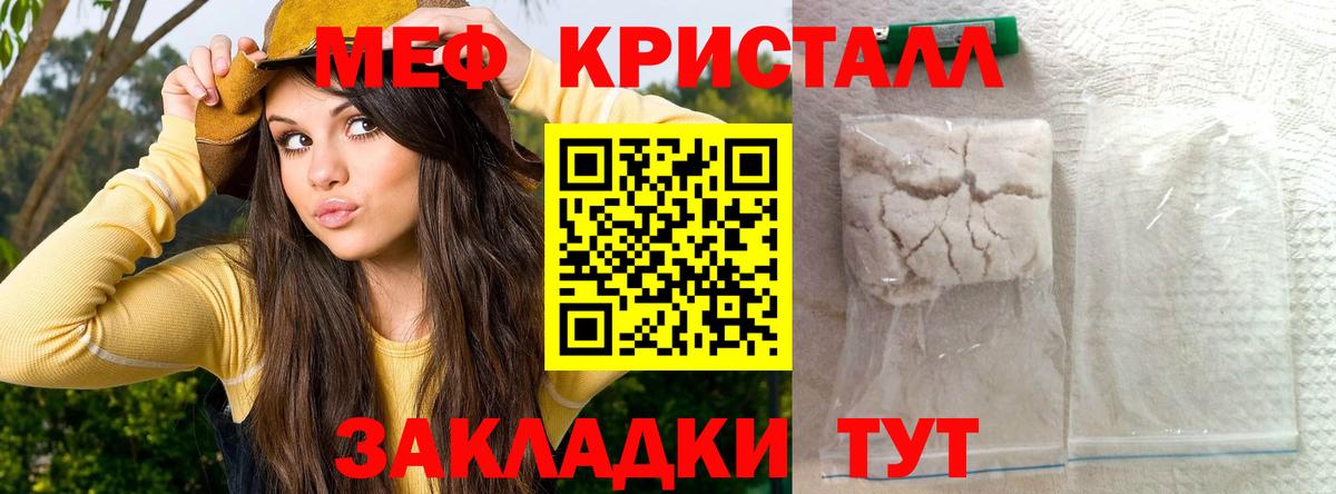 Меф  Кисловодск