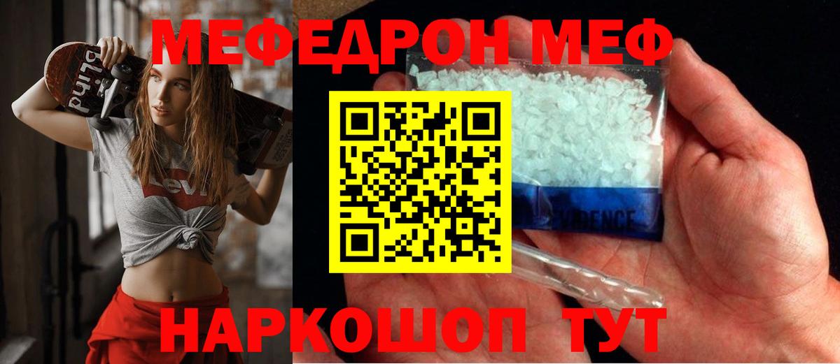 Меф 4 MMC  Вход с VPN  Кисловодск  Меф  Мефедрон VHQ  МЯУ-МЯУ 