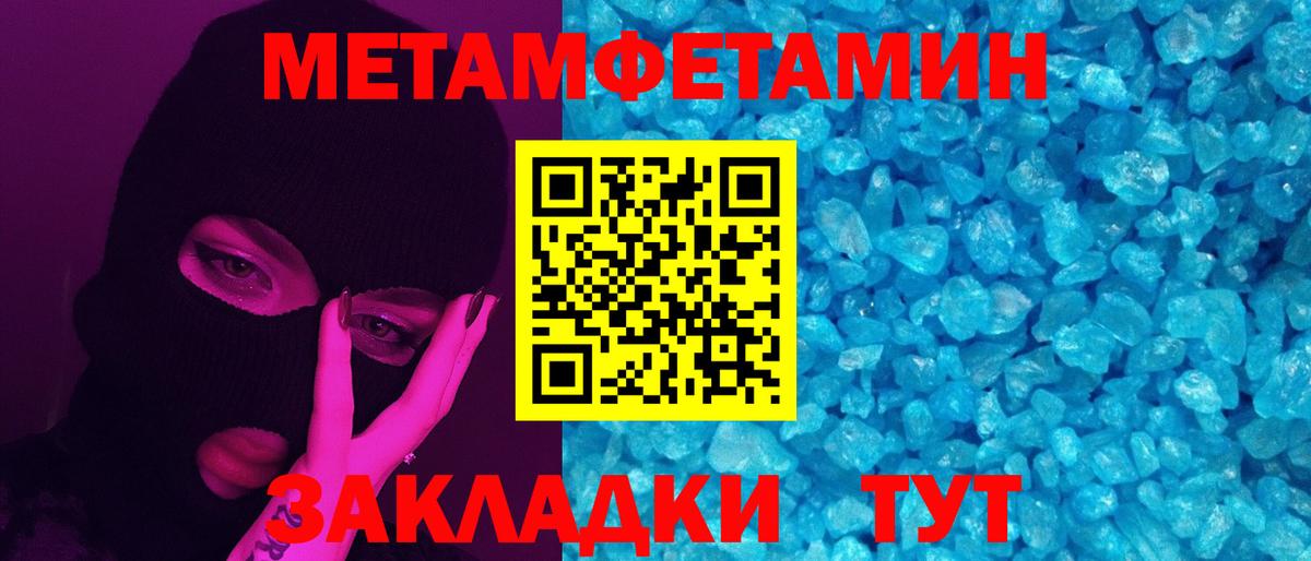 Кисловодск  Первитин Декстрометамфетамин 99.9%  Вход с VPN  Первитин Декстрометамфетамин 99.9% 