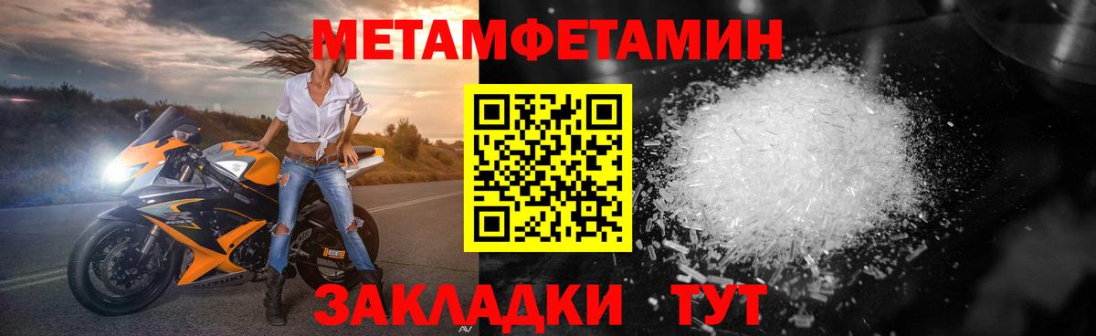МЕТАМФЕТАМИН пудра Кисловодск
