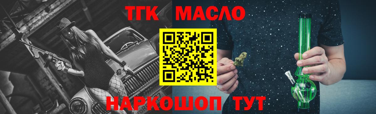 Кисловодск  Дистиллят ТГК гашишное масло  как найти наркотики  Вход с VPN 