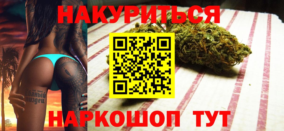 Канабис Amnesia Кисловодск
